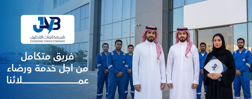 فريق متكامل